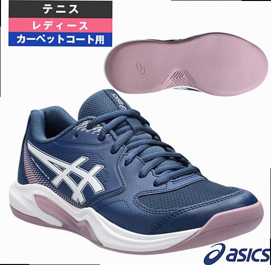 [ASICS Shoes] Gel-Dedicate 9 Indoor – Carpet Court – Ladies 1042A319
