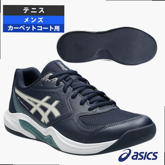 [ASICS Shoes] Gel-Dedicate 9 Indoor – Carpet Court – Men's 1041A554