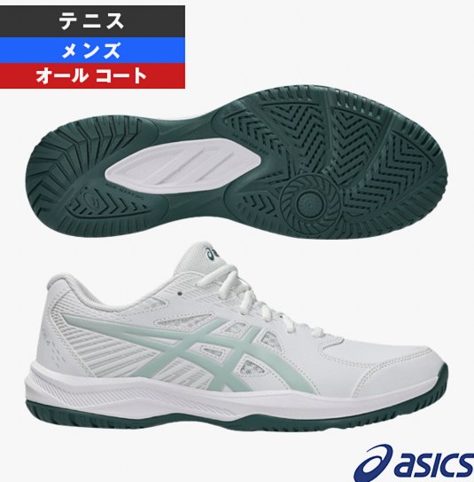 Court Slide 4 — All Court, Men's 1041A483