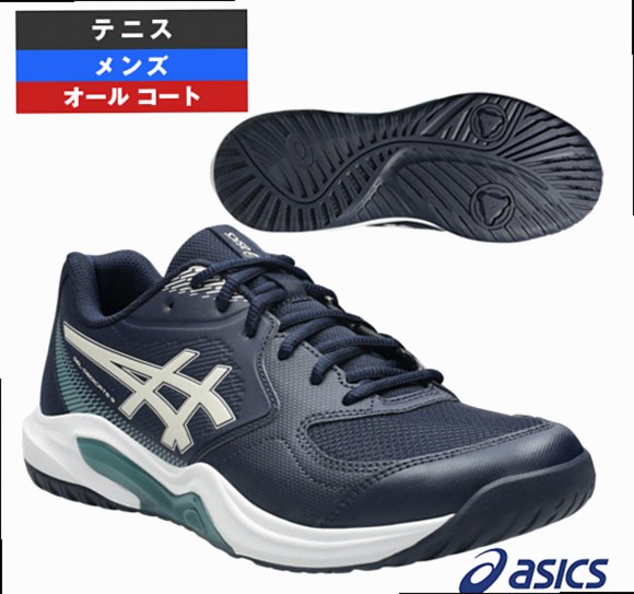 [ASICS Shoes] Gel-Dedicate 9 – All Court – Men's 1041A543